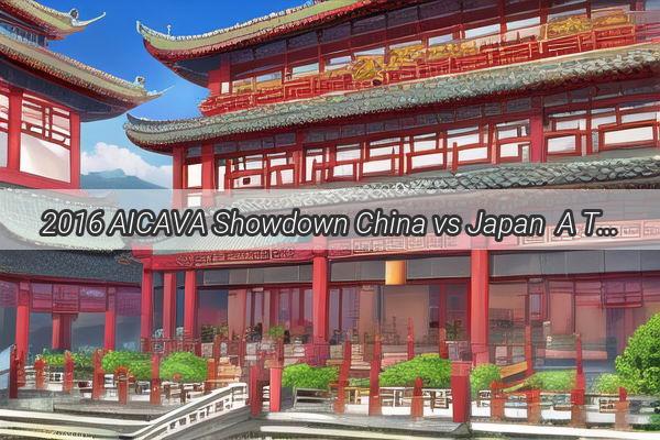 2016 AICAVA Showdown China vs Japan  A Thrilling Battle for Aviation Excellence